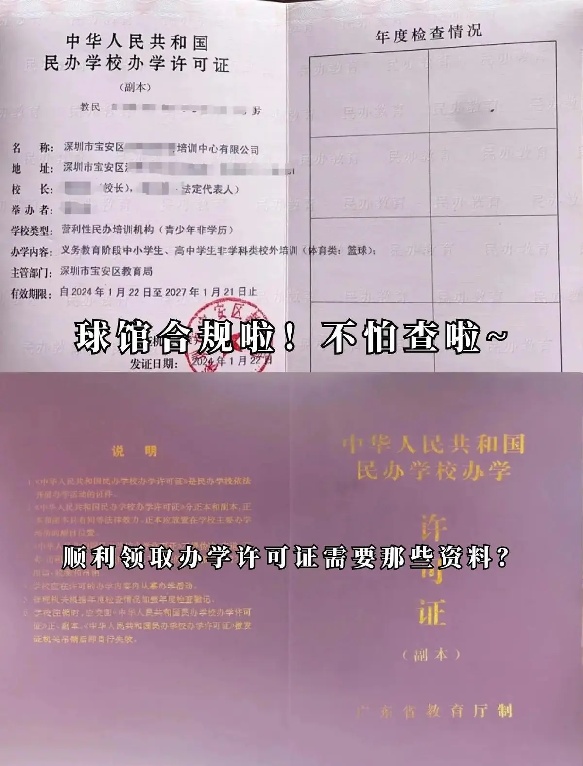 如何制定智能篮球训练计划_1